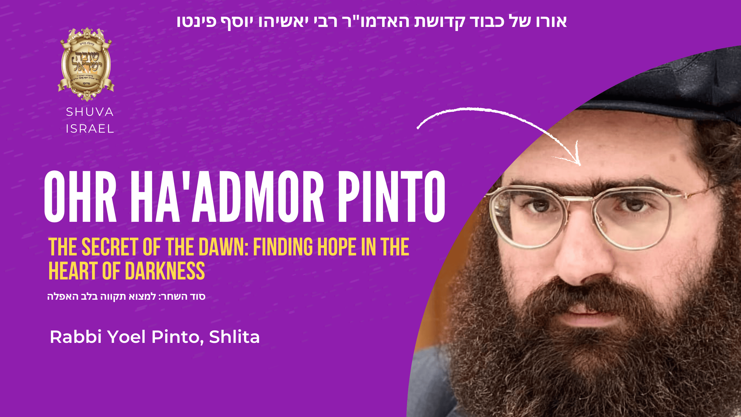 The Secret of the Dawn: Finding Hope in the Heart of Darkness | Shuva ...