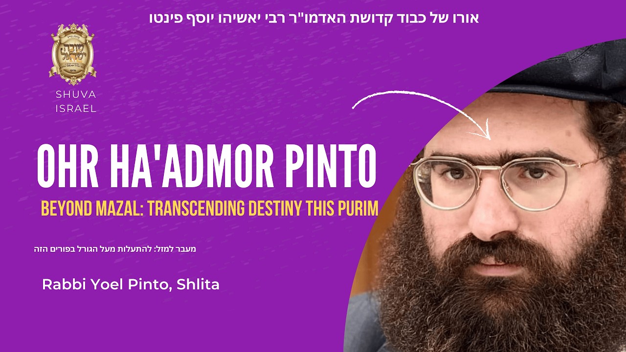 Live Broadcast: Beyond Mazal – Transcending Destiny This Purim | Rabbi Moshe Yoel Pinto