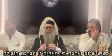 Why We Bless Children “Like Ephraim and Manasseh” — Rabbi Yoshiyahu Yosef Pinto